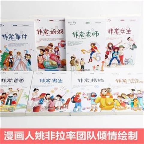 东航2024春运计划日均执行客运航班3280班 C919客机首度服务春运